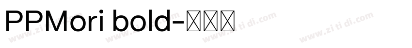 PPMori bold字体转换